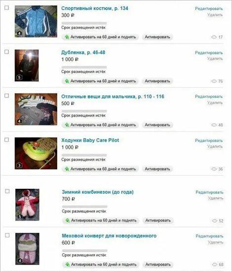 Как продавать на авито физическому. Как продавать на авито. что можно продать на авито. авито на чем зарабатывает. что можно продавать на авито чтобы заработать.