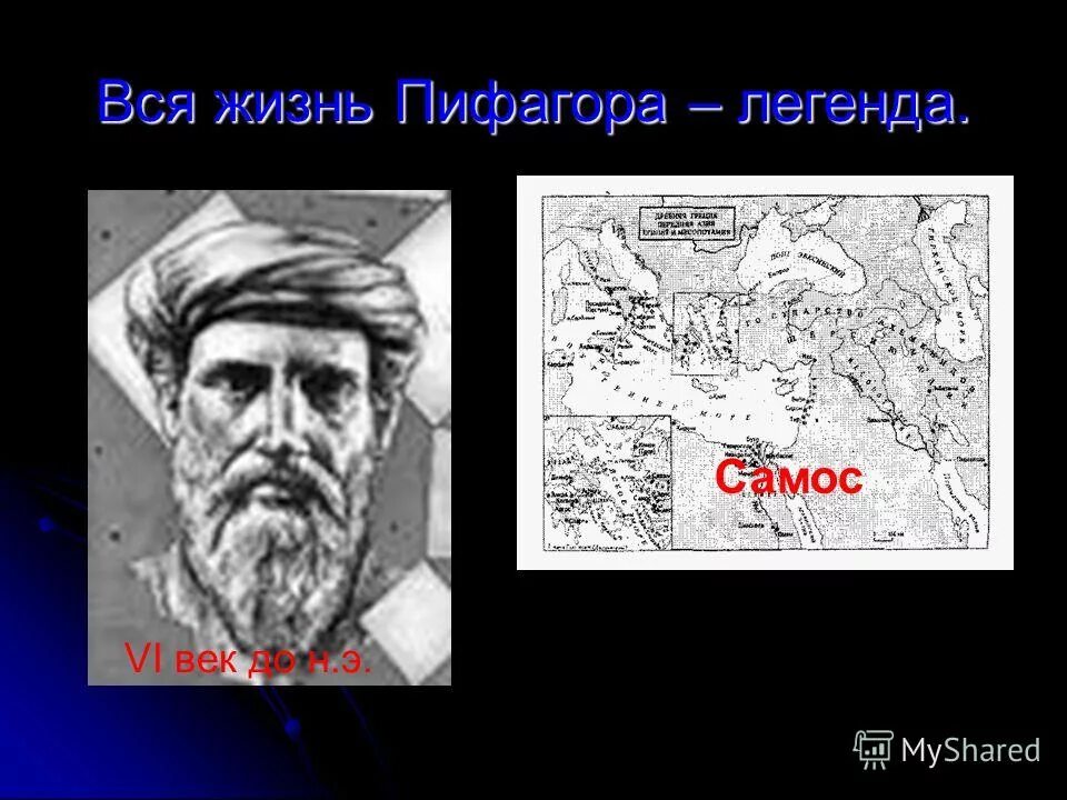 Пифагор математика 2022. Пифагор математика 2022