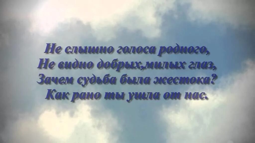 Стихи памяти. Стихи в память о дочери. Стихи ушедшим папам. Стихи в память об ушедшем отце. Сестренке на небесах