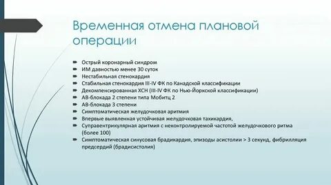Что значит плановая дата исполнения