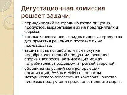 Периодический контроль цель
