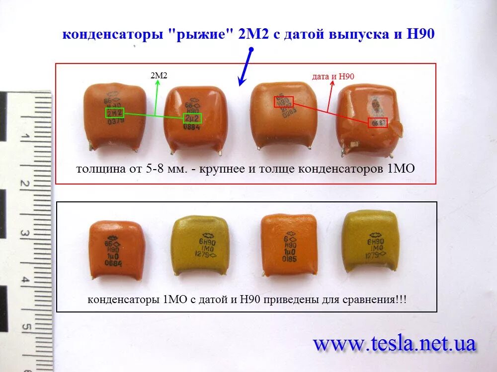 Список радиодеталей которые принимают
