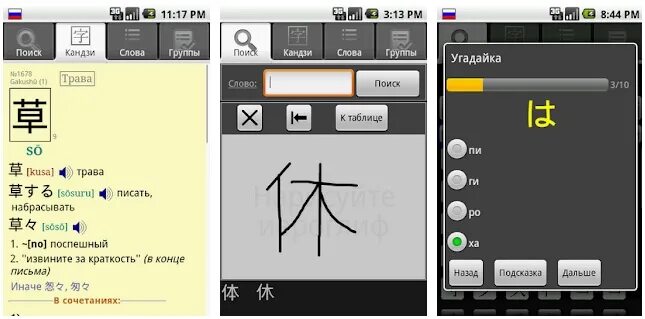 Приложение для изучения японского языка. Изучать японский язык с нуля. Топовые приложения для изучения японского языка. Приложения для изучения японского языка с нуля. Приложение для изучения японского языка.