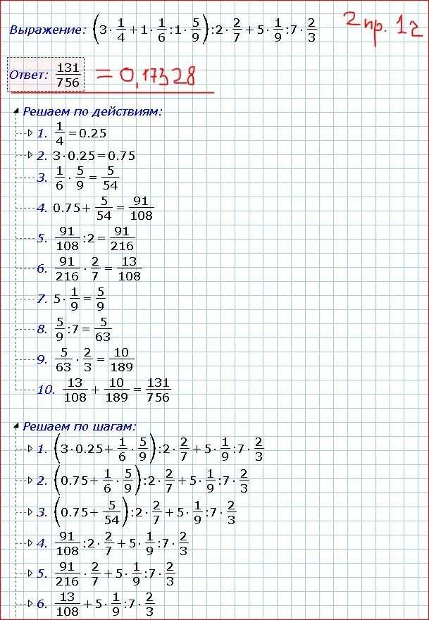 Как решить пример -1-9. Как правильно решить этот пример. Решение примера 8у+2у-5+у. Как решить пример а - 3а. 0 75 1 1 5 решить