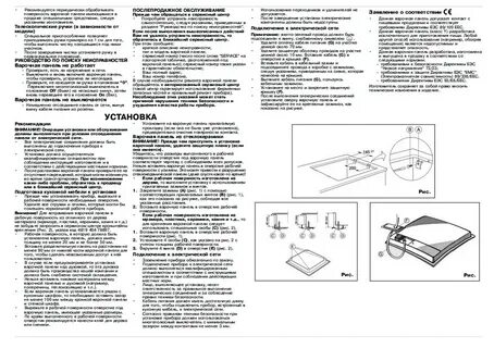 Панель whirlpool инструкция