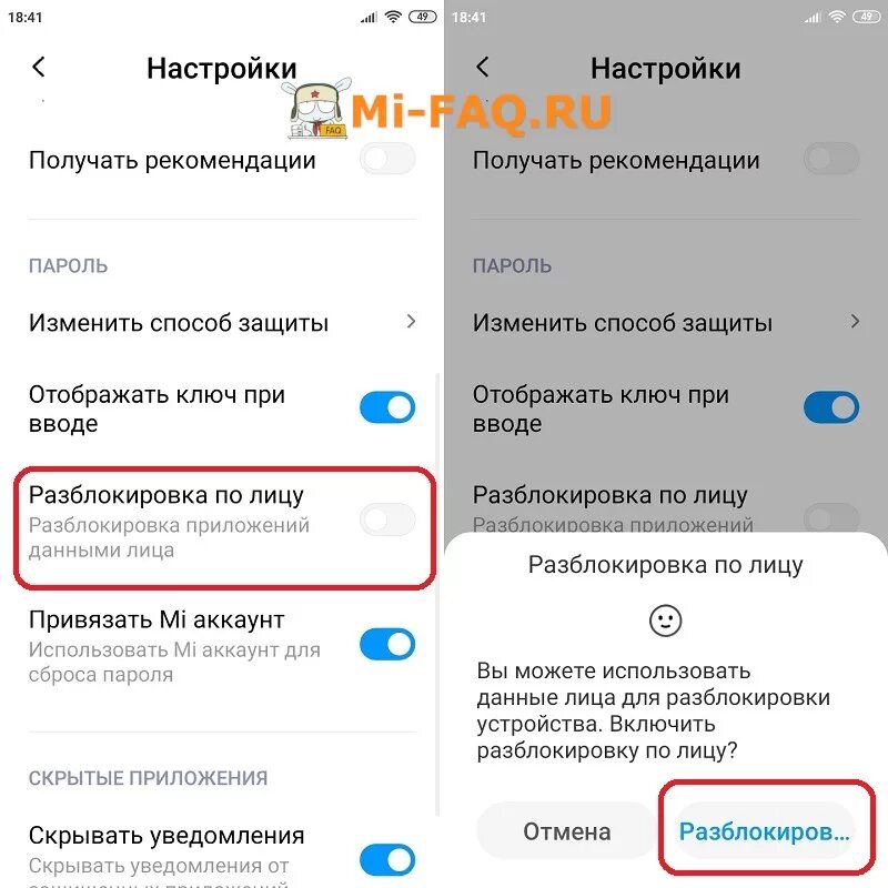 Сохраненные пароли редми. Установка пароля на приложения ксиоми. Как поставить пароль на приложение. Пароль на приложения редми. Как установить пароль на приложение редми.