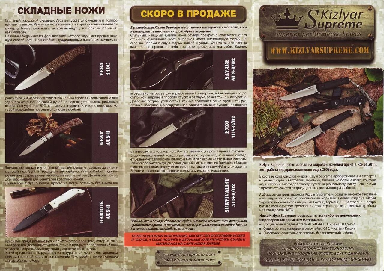 Кизляр часов сколько. Названия ножей с картинками. кизляр суприм чертежи. нож для этикеток. складной нож кость kizlyar supreme karbuk.