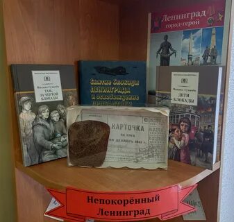 Выставки блокадного ленинграда