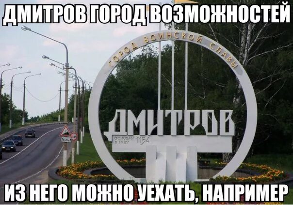Это Дмитров детка. Детка-Дмитров Дмитров детка. Дмитров детка ВК. Дмитров детка подслушано