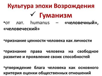 Гуманизм философия нового времени