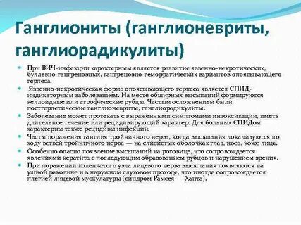 Ганглионит