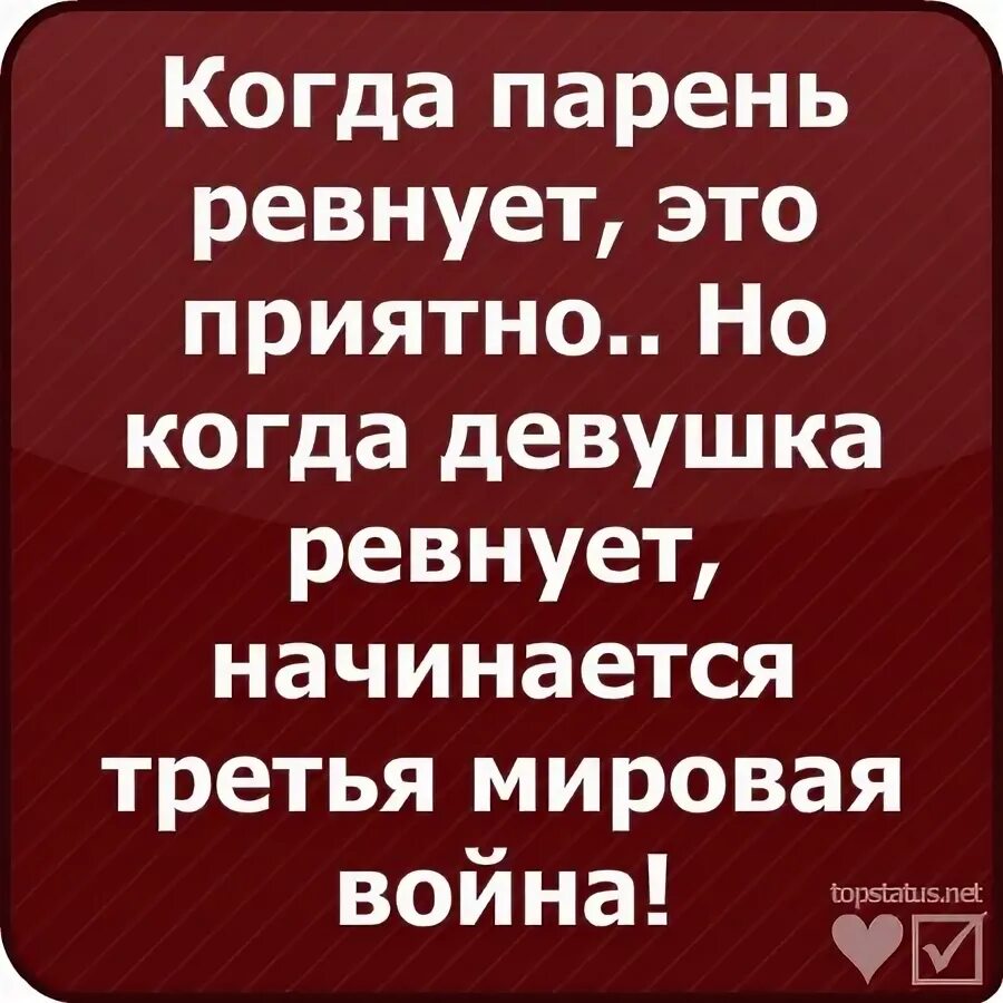 Как заставить девушку ревновать