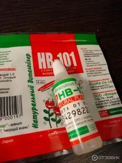 Нв 101 для рассады помидор