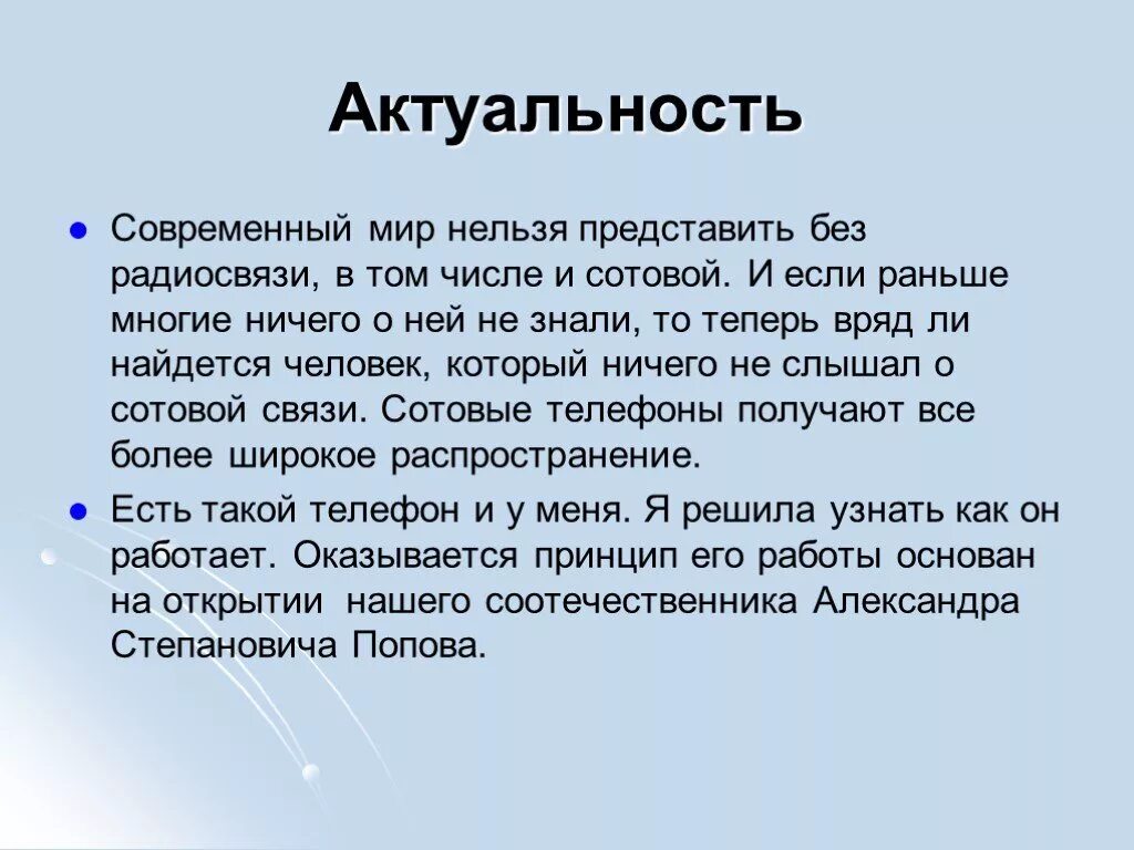 Современном мире невозможно представить