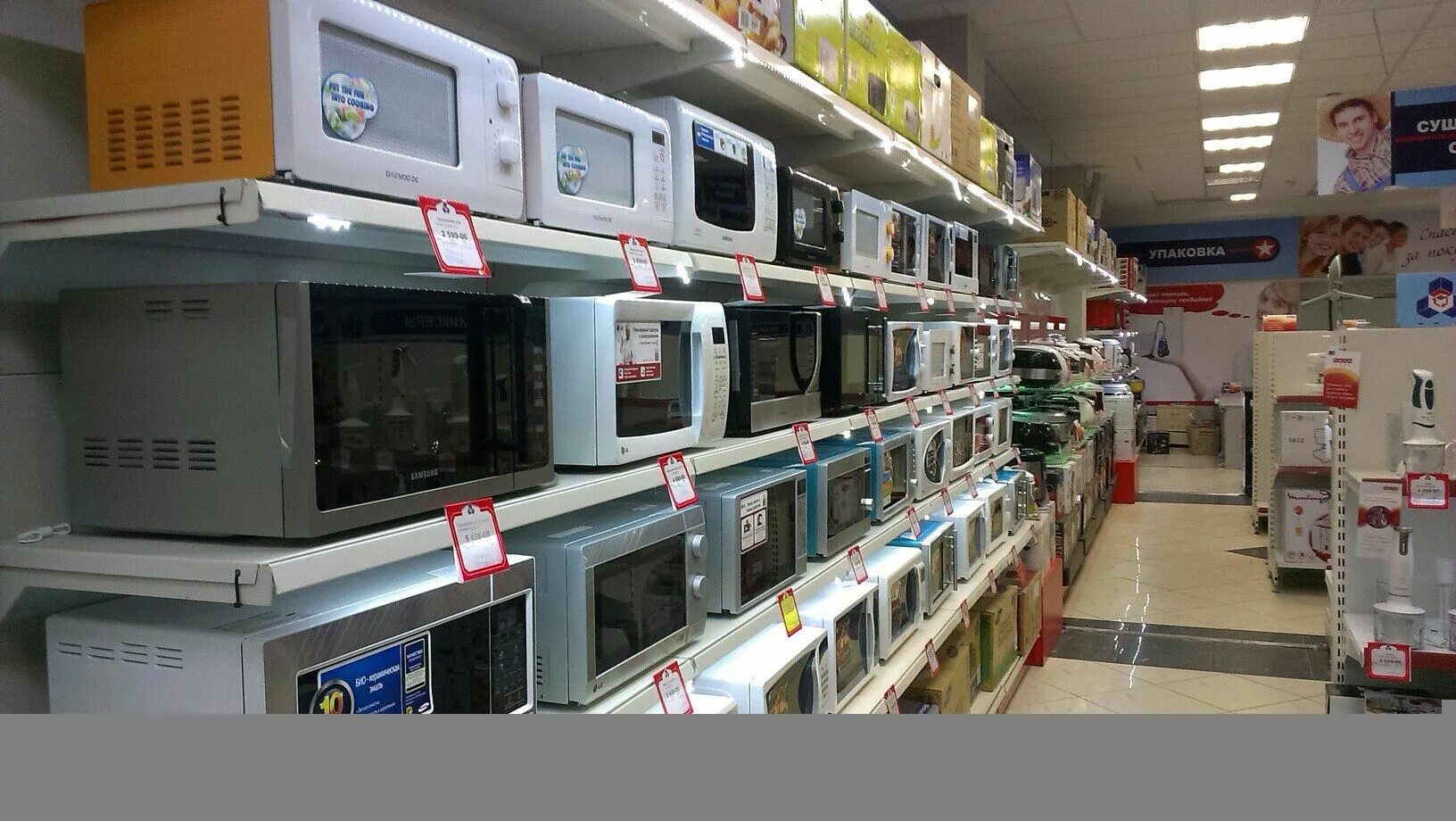 кострома магазин рослан каталог товаров стометровка. кострома магазин рослан. рослан бытовая техника кострома. рослан ростов великий. рослан кострома.