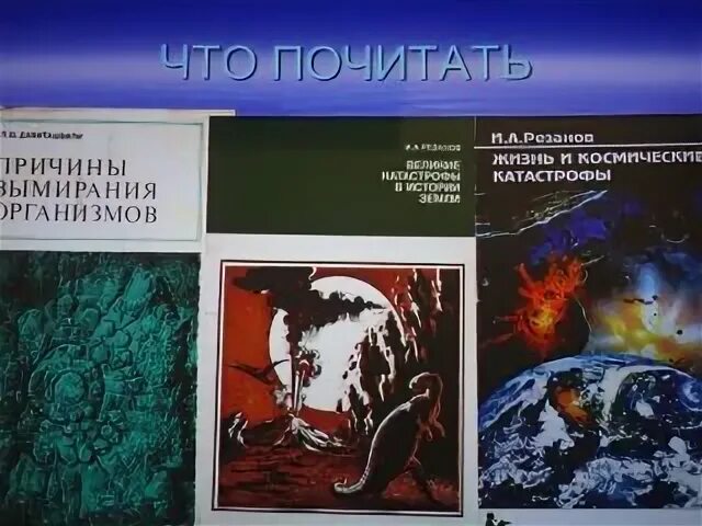 5 вымираний