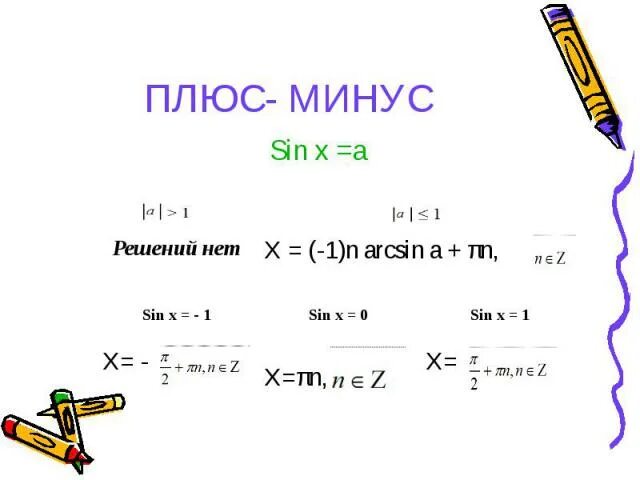 Гребенщиков под небом голубым текст. Сина минус. Слова песни эйтмэ син авыр. Sin с минусом. Сина минус.