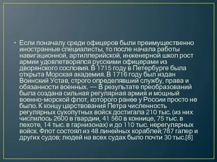 Думы петра 1