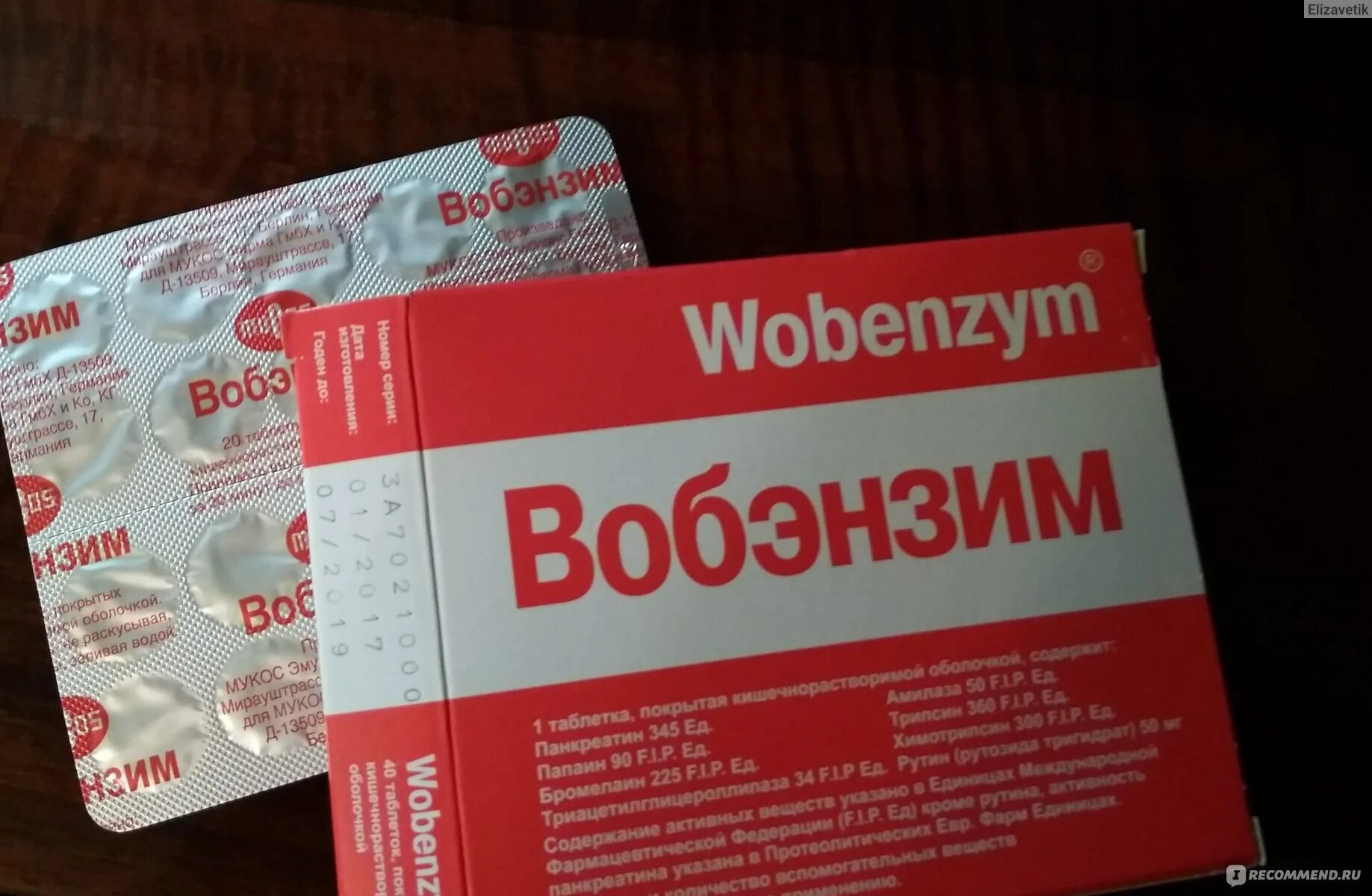 Вобэнзим 200. Вобэ. Вобэнзим фото. Вобэнзим 100 шт. Принимаю вобэнзим можно ли