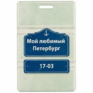 Карточка спб