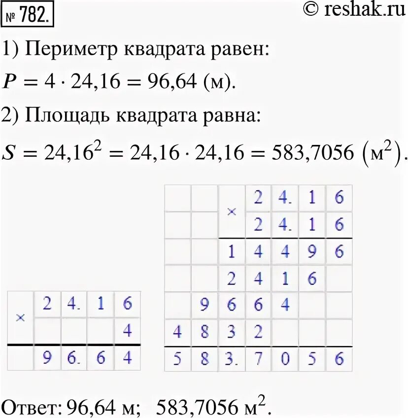 100 24 равно. 100 24 равно