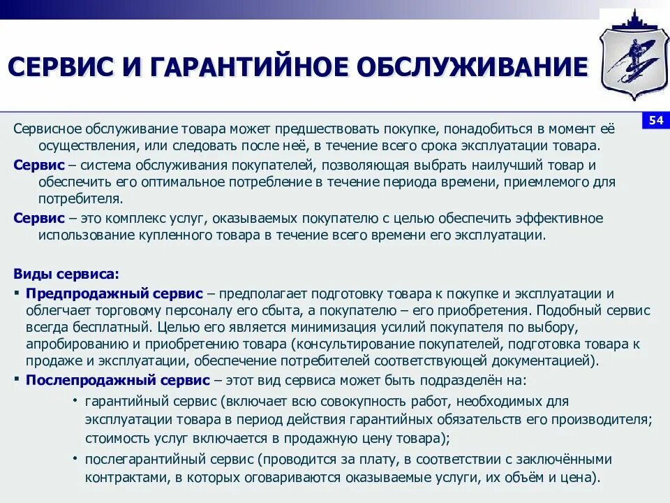 Кратко сервис. Гарантийное обслуживание. сервисное и гарантийное обслуживание. гарантийное и постгарантийное обслуживание. условия гарантийного и сервисного обслуживания.
