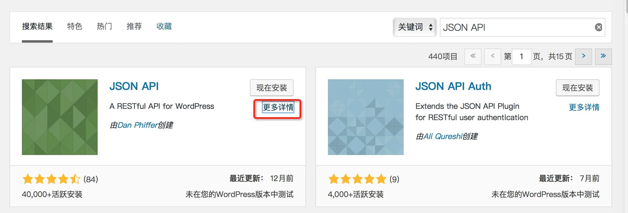 Api plugins. Wordpress api. json api. коды ответов rest api. json rest api.