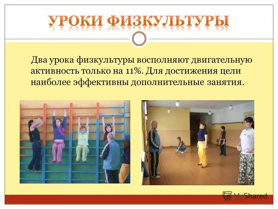 учитель физкультуры. учитель физкультуры. надежда алексеевна физическая культура. преподаватель физкультуры. команда учеников на физкультуре.