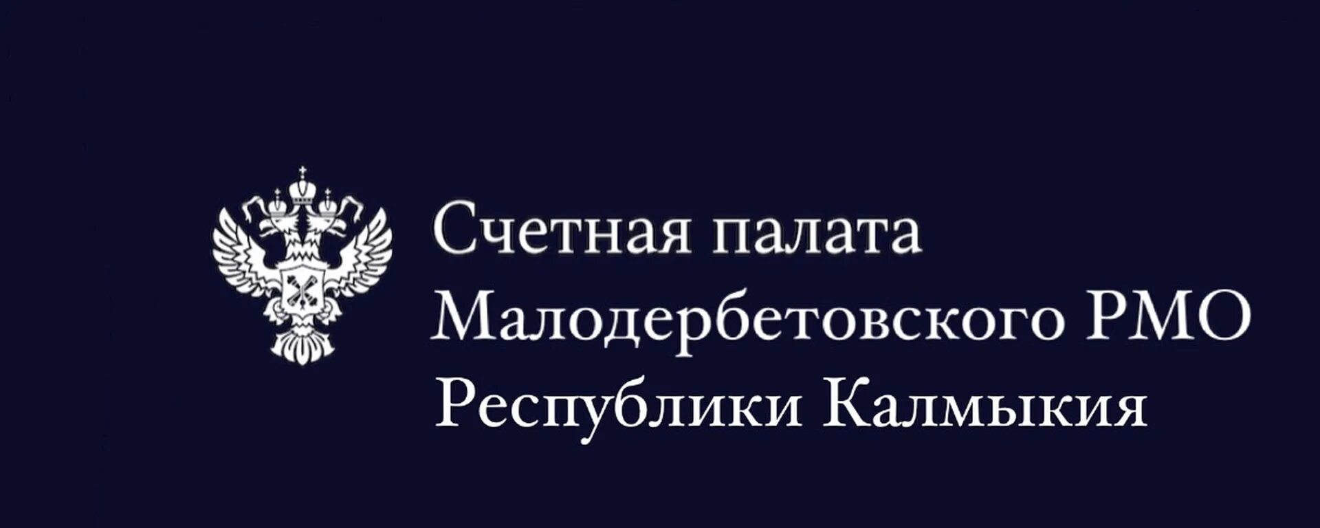 Счётная палата российской федерации герб. Портал ксо и счетной палаты рф. Портал ксо счетная палата рф официальный сайт. Портал счетной. Портал счетной.