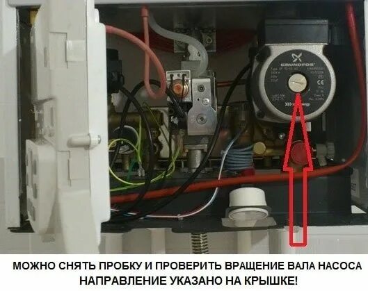 Как проверить работает ли насос в котле. Котёл газовый двухконтурный бакси настенный ошибка е025. газовый котел бакси ошибка е 25. е25 ошибка в котле бакси. насос для котла бакси экофор 24.