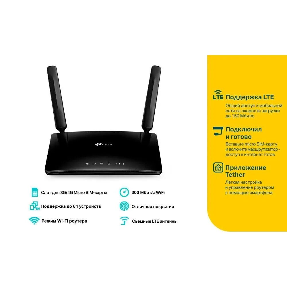Tp link mr6400 настройка. Tp link mr150. wi-fi роутер tp-link tl-mr150, n300. wi-fi роутер tp-link mr6400. tp link 4g роутер.