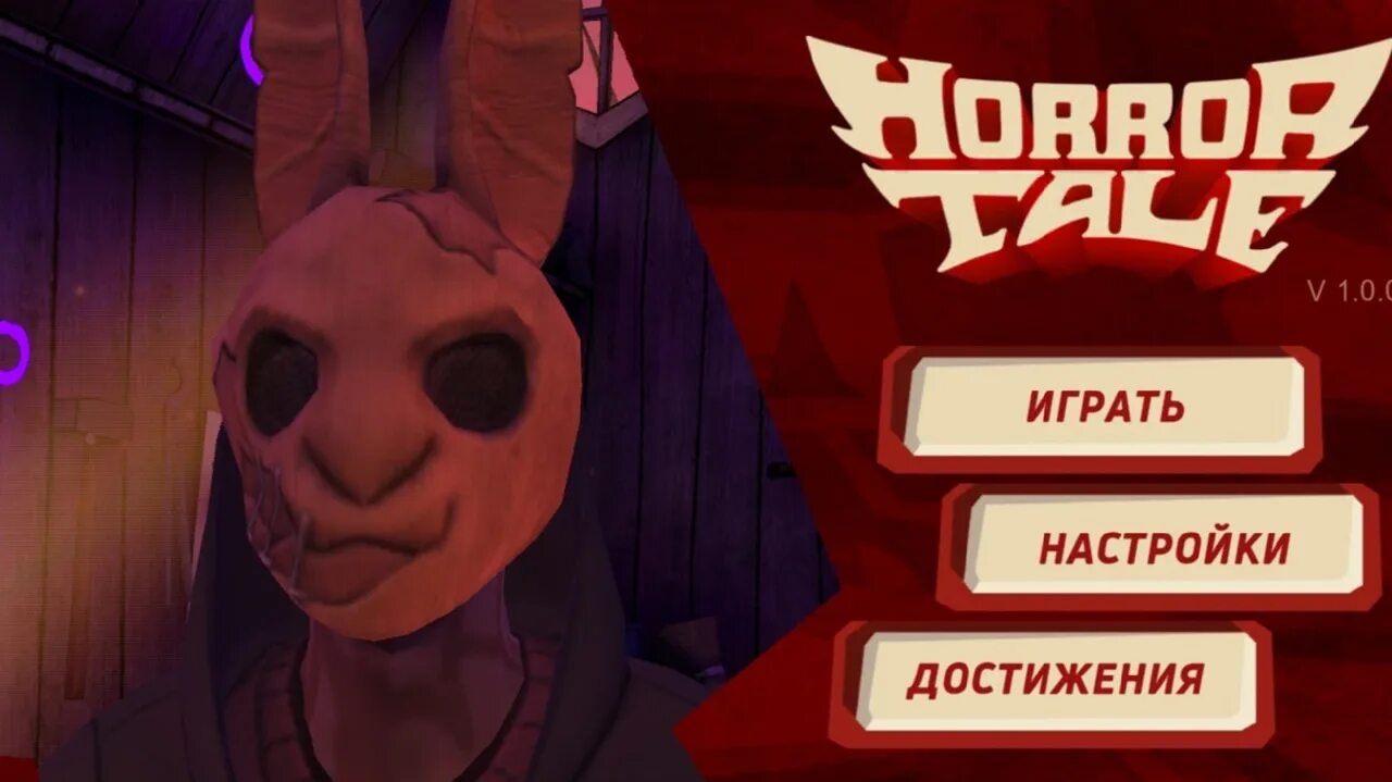 Лицо похитителя детей из игры horror tsle. Игра horror tale похититель детей. Хоррор тейл похититель детей. Прохождение похитителя детей. Horror tale 1: kidnapper.
