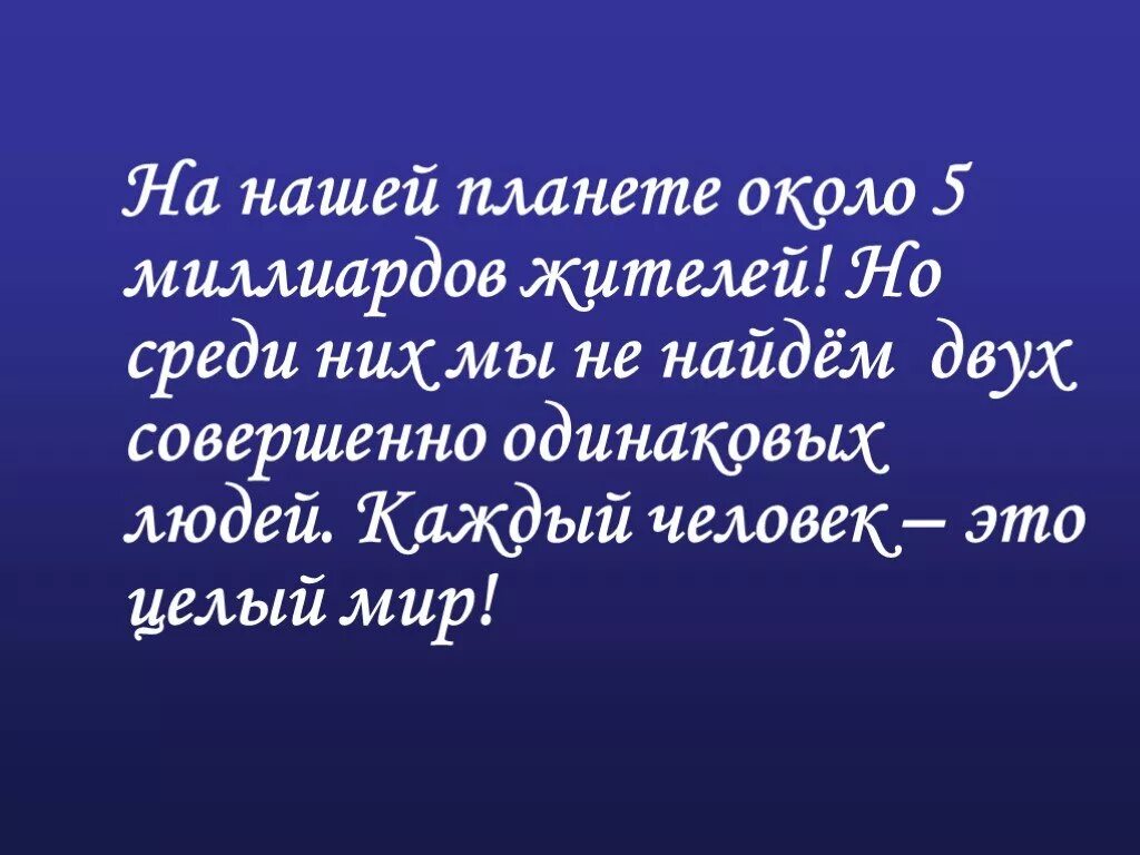 Каждый человек живет среди. Доклад человек среди людей. Доклад на тему человек среди людей. Презентация на тему человек среди людей. Человек среди людей доклад 4 класс.