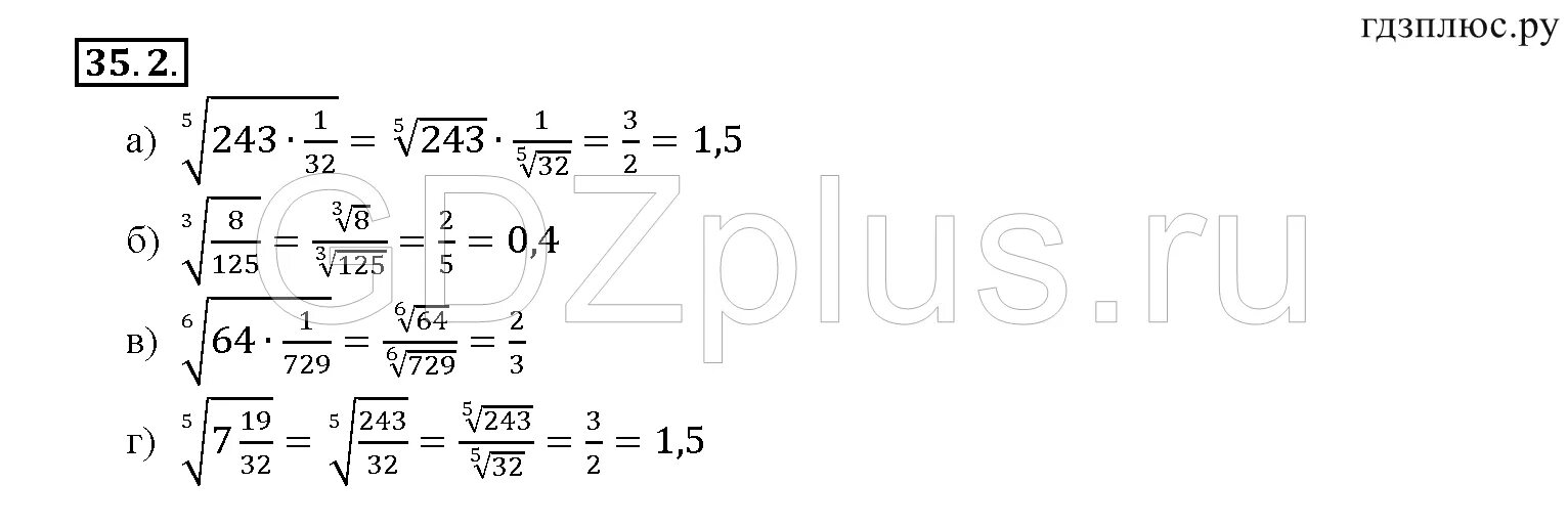 Приведите три примера числового выражения 7 класс Алгебра Мордкович.