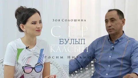 Рәсим низамов биография год
