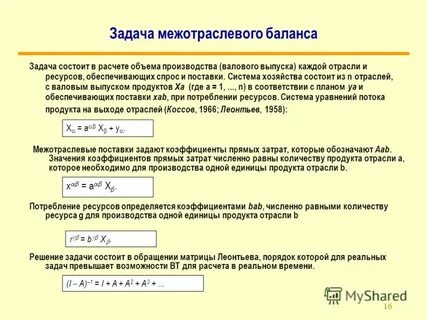 Задачи на баланс
