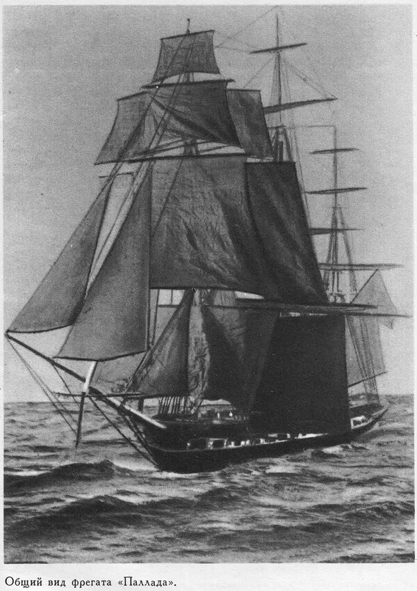 Рассказ фрегат. Рассказ фрегат. Фрегат паллада 1832. Рассказ фрегат. Фрегат паллада нахимов.