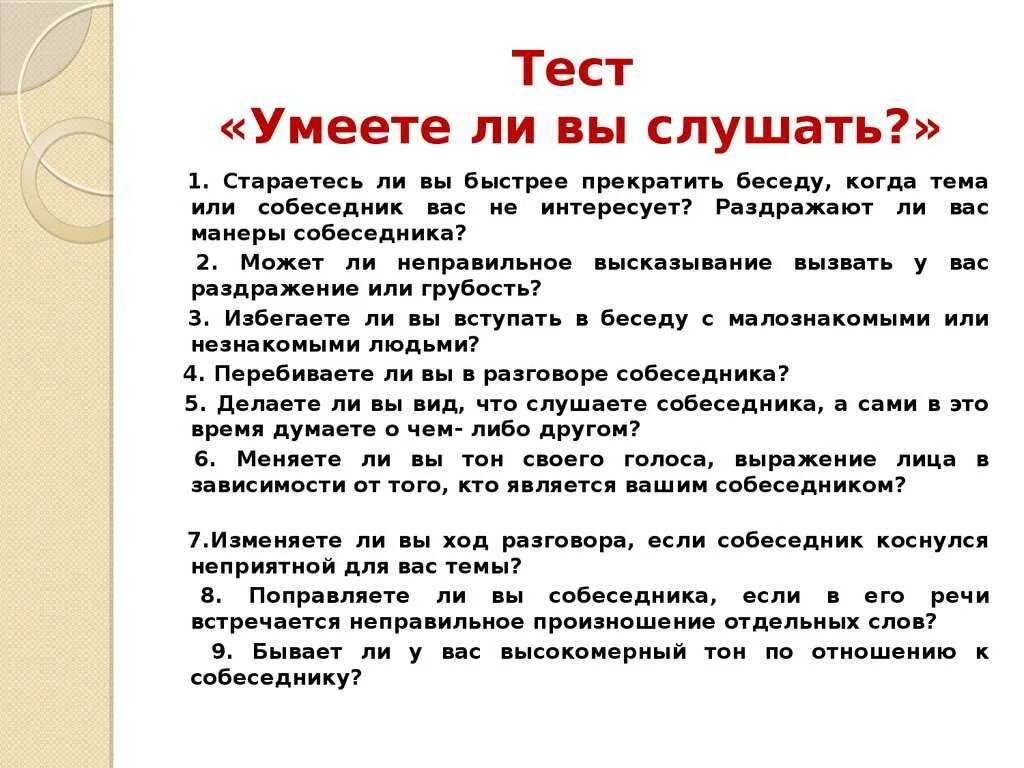 Давайте пройдем тест. Тесты по этикету для детей. тест по этике. тест по этикету с ответами. тесты по этикету с ответами для школьников.