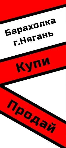 Барахолка нягань. Такси нягань приобье. Миян. Нягань барахолка. Такси талинка хмао номер телефона.