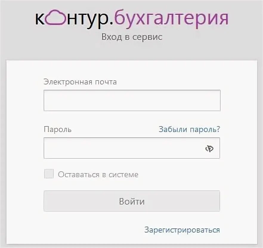 Контур Бухгалтерия личный кабинет войти в личный кабинет. Контур Бухгалтерия вход в систему контур. Личный кабинет контур фото. Мегамаркет вход по номеру телефона личный