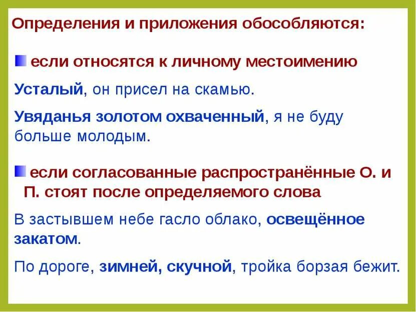 Приложение обособляется. Приложения обособляются если относятся к личному местоимению. обособляются если относятся к личному местоимению. обособленные определения относящиеся к личному местоимению. приложение обособляется если относится к личному местоимению.
