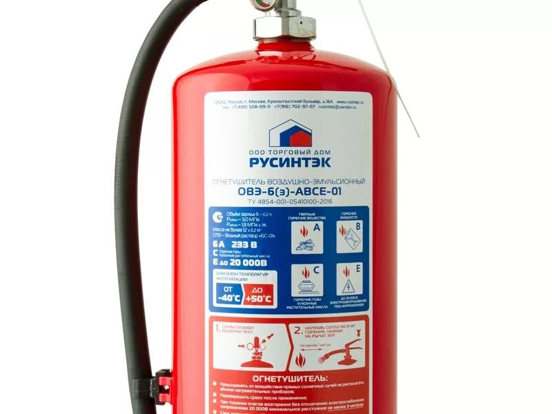 огнетушитель воздушно-эмульсионный овэ-6 (з) авcе. огнетушитель овэ-6 паспорт. водно-эмульсионный огнетушитель. ярпожинвест овэ-5(з)-авсе-01. огнетушитель водный ов.