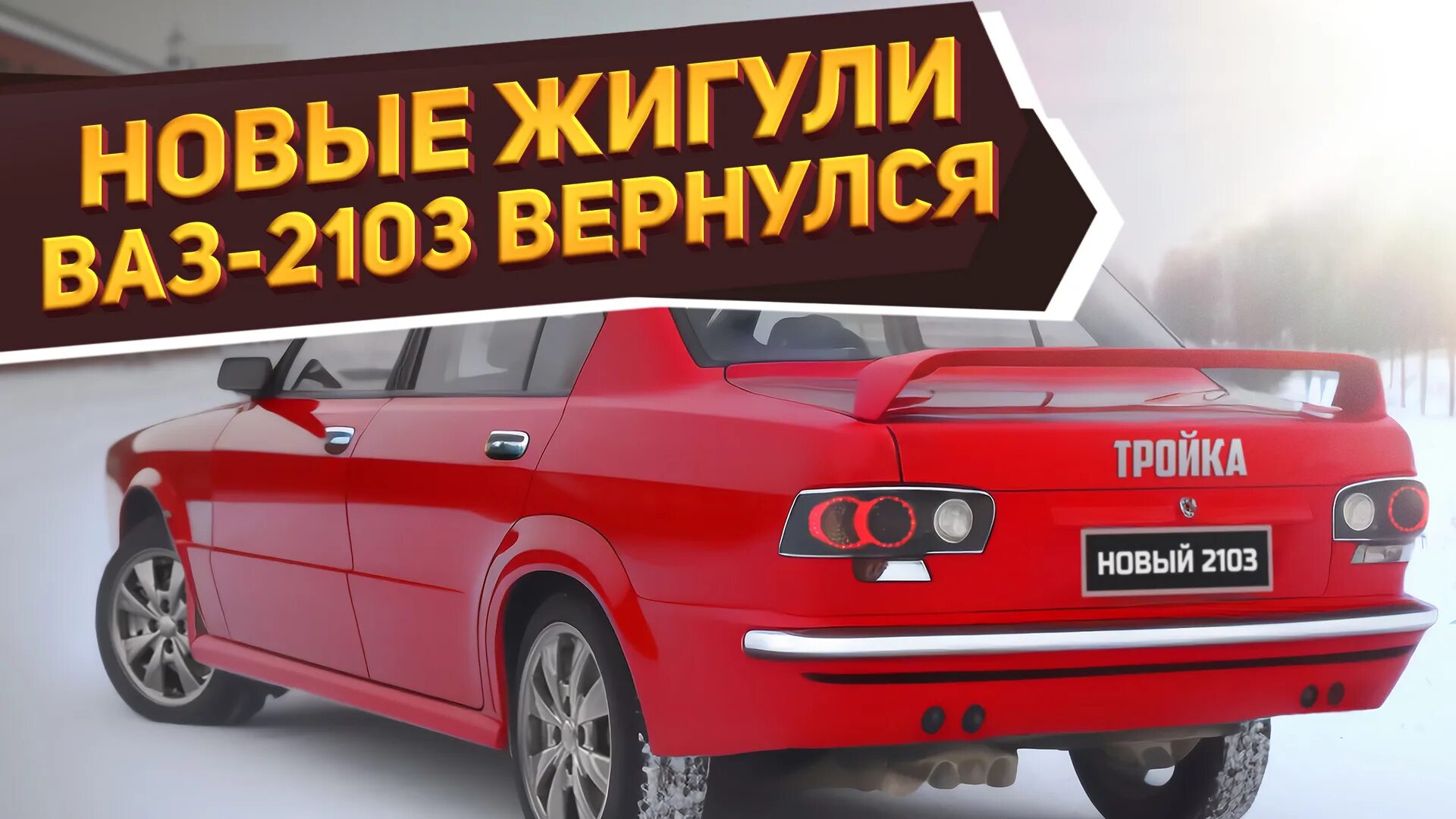 Купить ваз 2024 года. Новые Жигули. Жигули 2023 года. Новый ВАЗ.