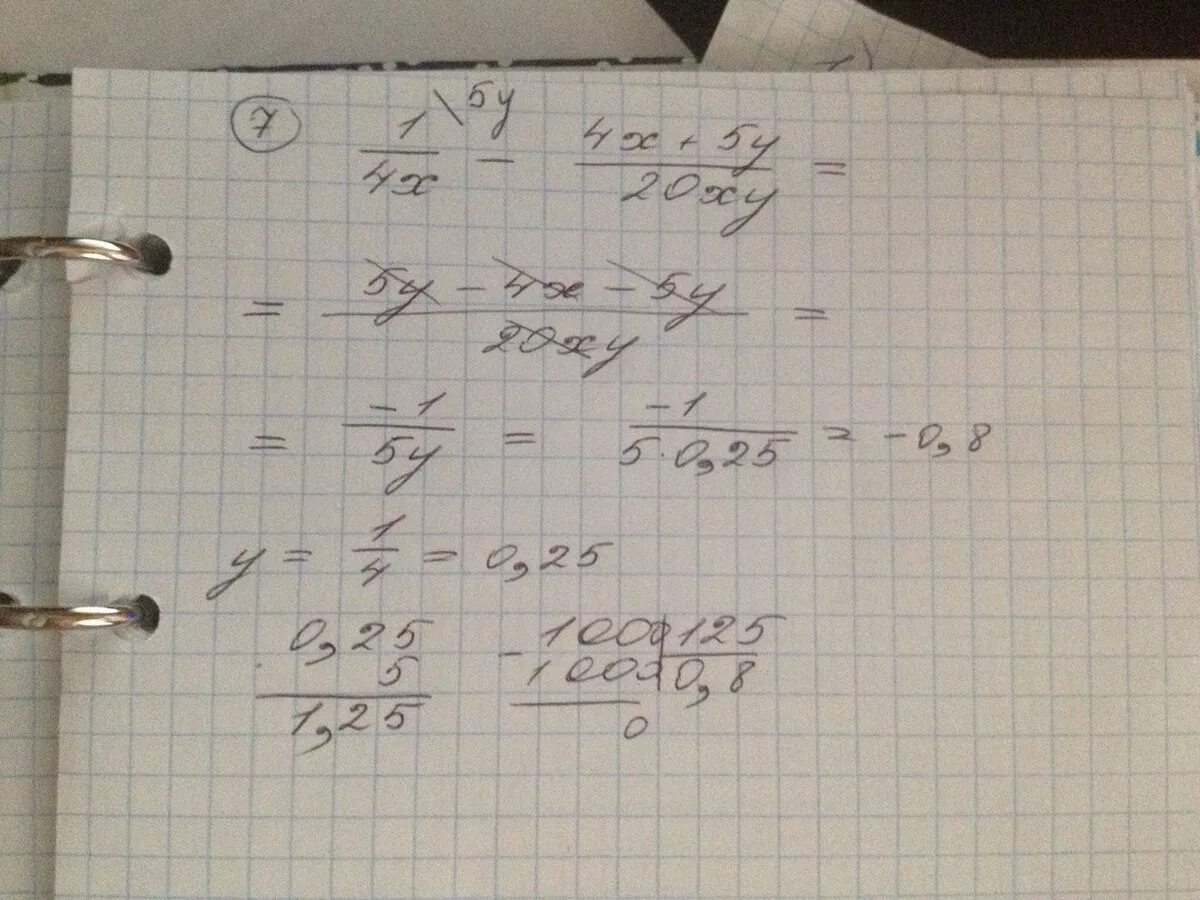 Корень 42 x x. 1/4. 1/4х-4х+5у/20ху. 4х+4=1. 1/4 +1/4+1/4.