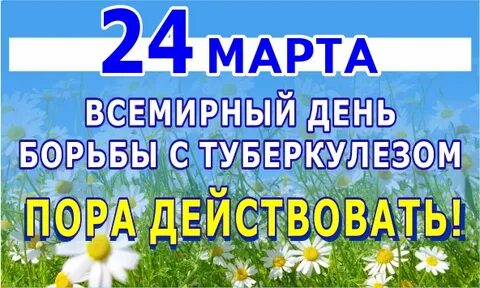 Гбуз борьбы с туберкулезом