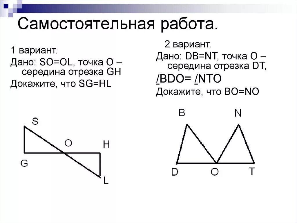 Задача 2 признак равенства треугольников. 1 Признак равенства треугольников задачи. Атанасян 7 первый признак равенства треугольников задачи. Задачи на первый признак равенства треугольников 7. Первый признак равенства треугольников задачи и ответы.