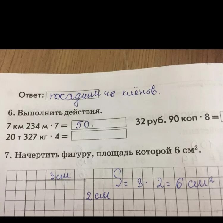 Номер 6 ответы. Как написать номер 6. Номер 6x51753. Номер это номер шесть номер шесть. Поэтому номер шесть.