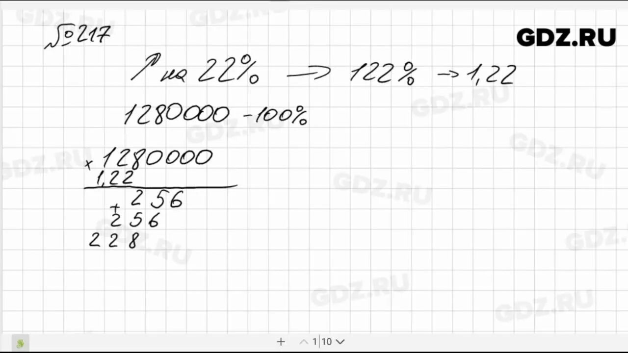 6 класс математика страница 217 номер 1003. Математика 6 класс номер 217. Математика 6 класс Зубарева Мордкович номер683стр156. Математика 6 класс Зубарева Мордкович номер679стр155. Видеоурок по математике 6 класс Зубарева Мордкович 872.