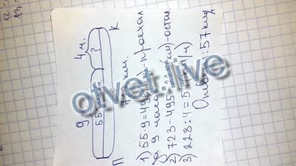 Расстояние от перми до казани равное 723. 13ч30м+2ч50м. 13ч50м + 2ч45м. расстояние от перми до казани 723км.