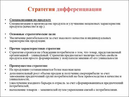 Преимущества стратегии